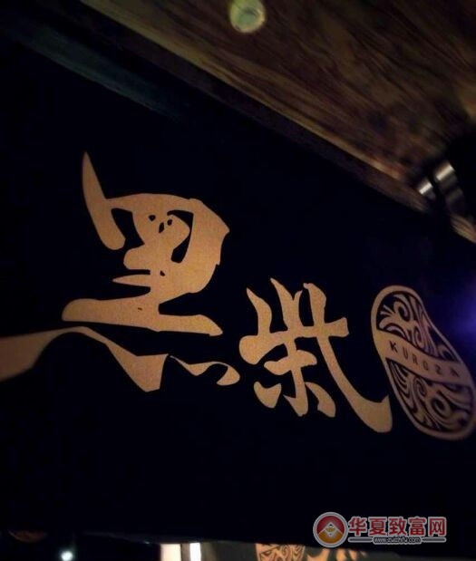黑柴日本料理铁板烧加盟